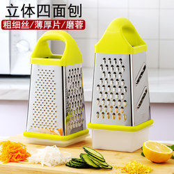 8inch Stainless Steel Four-Sided Cheese Grater Multi-Functional Grater Thick and Thin Ginger Cheese Scraper Chocolate Slices Shavings