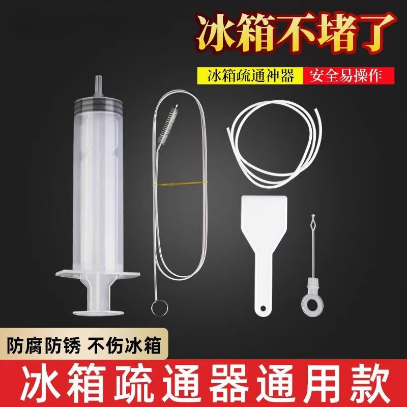 Refrigerator Unclogging Tool Set of Five, Drain Hole De-Icing Tool, Water Outlet Pipe Cleaning Special Tool for Home Use Refrigerator Unclogging Tool Set of Five, Drain Hole De-Icing Tool, Water Outlet Pipe Cleaning Special Tool for Home Use