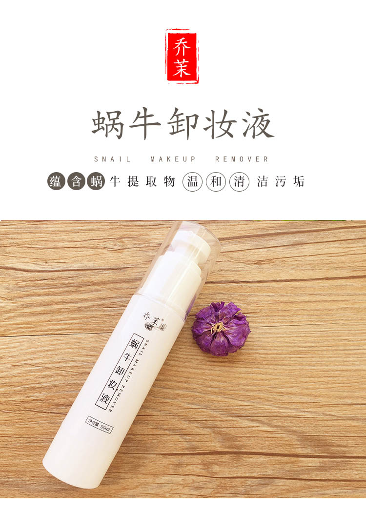 Tẩy trang dạng ốc sên Làm sạch nhẹ nhàng cho trang điểm nhẹ tẩy trang loreal hồng