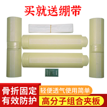 Composition First Aid Splint High Molecular Composite Splint Card Slot Type Splint Teaching Training Special Non Medical Splints