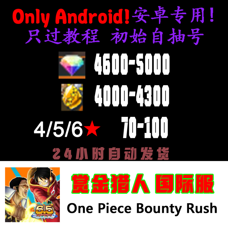 One Piece Bounty Hunter International Server Android Exclusive Double Ex 5000+ Stones 4200+ Gold Fragments