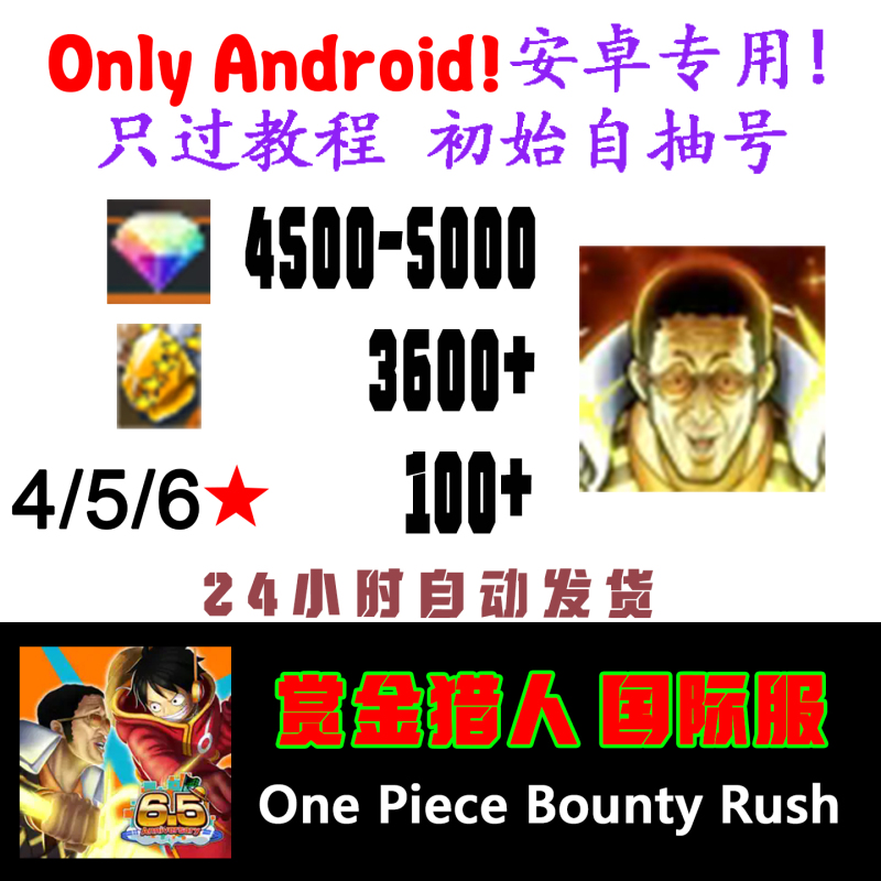 One Piece Bounty Hunter International Server Android Exclusive Kizaru 4600+ Stones 3600+ Gold Fragments