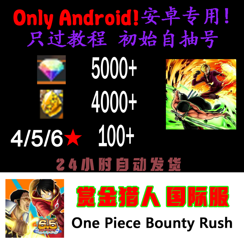 One Piece Bounty Hunter International Server Android Exclusive Zoro Sanji 5000+ Stones 4000+ Gold Fragments
