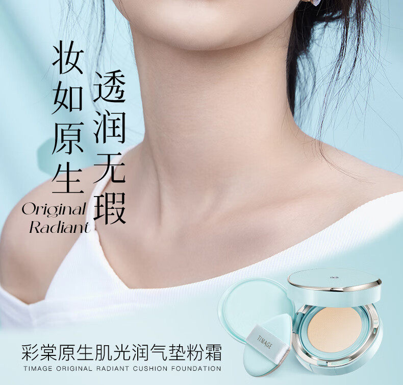 【中國直郵】 彩棠 原生肌光潤氣墊粉霜滋潤持久遮瑕粉底2.5g #全色號試色卡