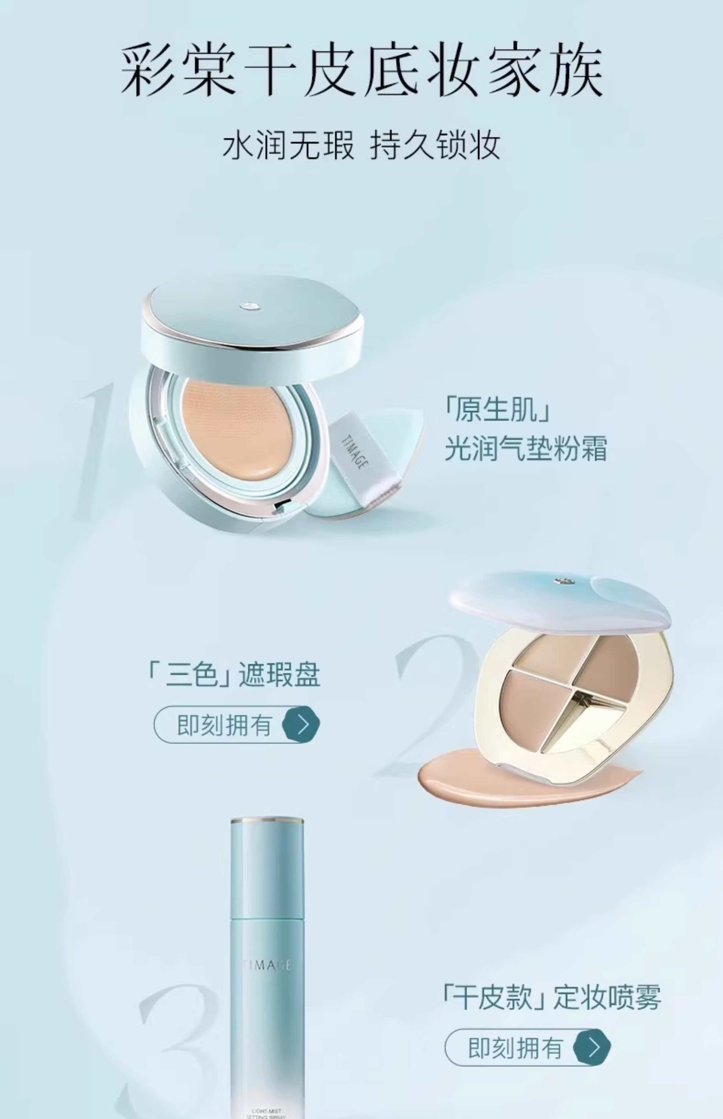 【中國直郵】 彩棠 原生肌光潤氣墊粉霜滋潤持久遮瑕粉底2.5g #全色號試色卡