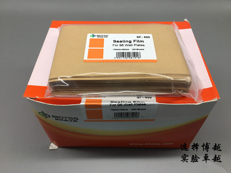 PCR板透明封板膜 深孔板封口膜酶标板封板膜96孔板封板膜100张/包