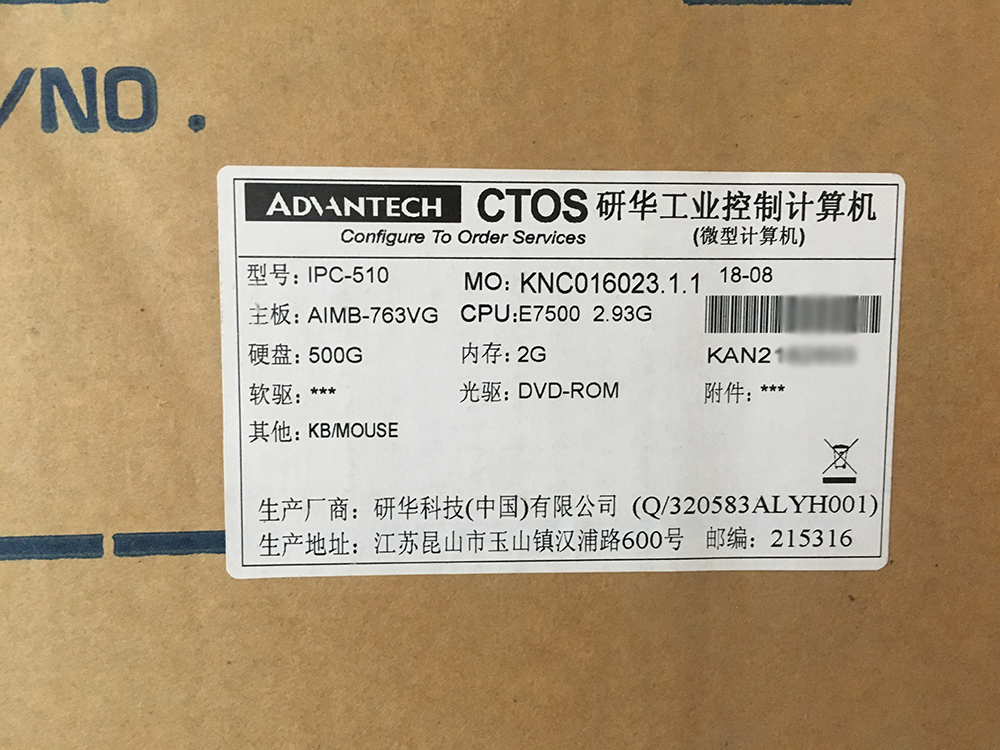 Research and development industrial personal computer IPC-510 763VG 2G 500G key rat suit brand new national union