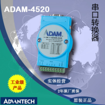 Advantech ADAM-4520 Isolated RS232 to RS422 485 Adam module serial communication converter