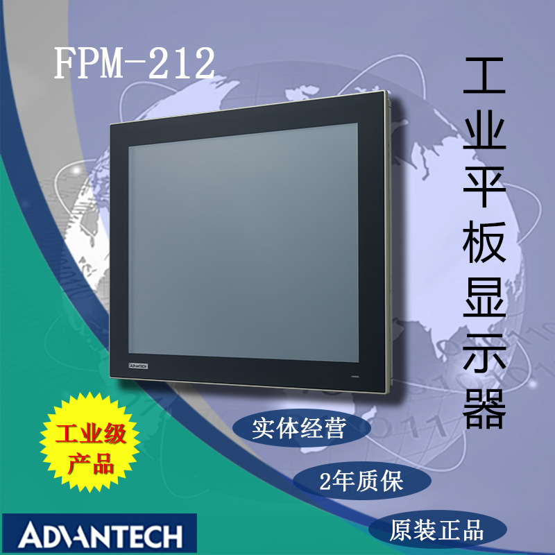 FPM-212 215 217 219 12 15 17 19-inch industrial display HDMI DP VGA