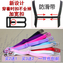  Buy 2 get 1 free New design non-slip shoulder strap Underwear belt Non-slip belt Anti-drop bra belt Cross belt non-slip buckle Transparent belt