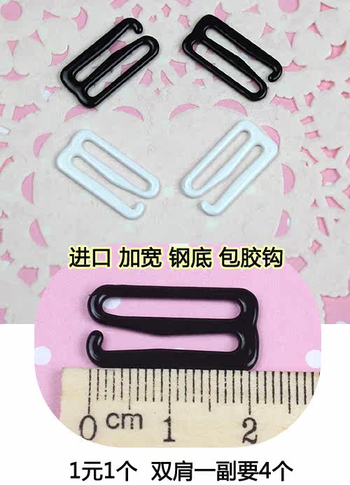 Sangles pour lingerie - Ref 804809 Image 13