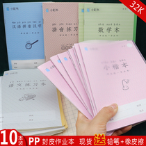 Small color book Pinyin Honda word grid Homework book Chinese character Small Kai Mathematics Chinese English composition with book shell