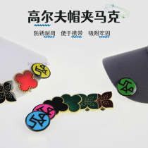 Golf UTAA hat clip Mark ball mark removable zinc alloy four-leaf clover magnetic golf accessories