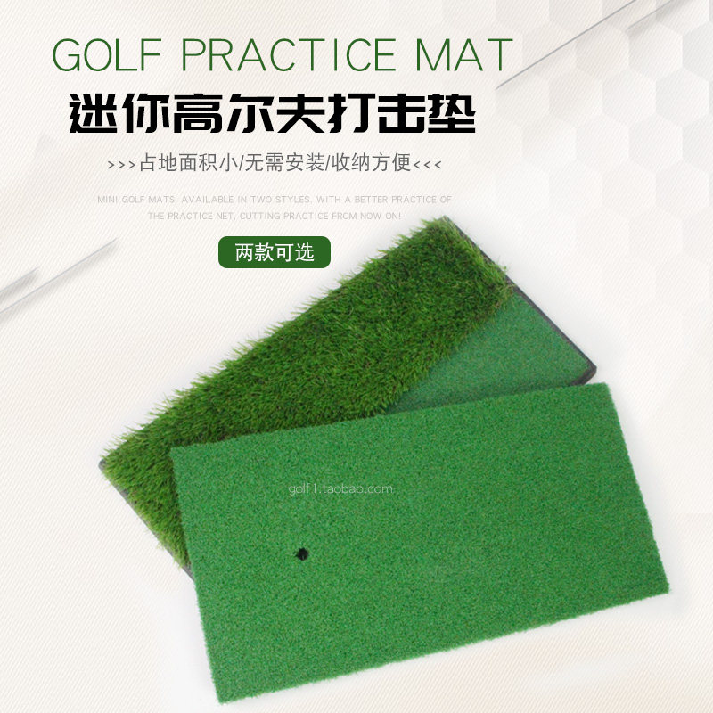 New Golf Indoor Percussion Mat Two-Color Grass Pad Cutting Pad Practice Pad Swing Simulation Exercise 2 models