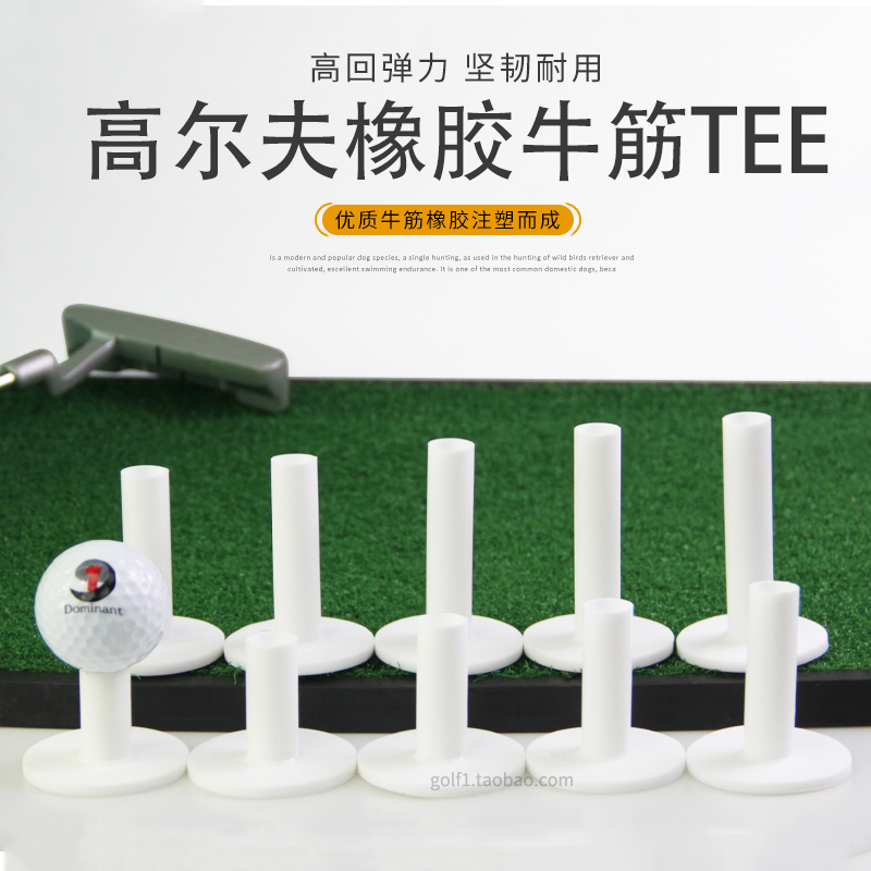 New Pint Golf Bull Fascia TeE Golf Percussion Cushion Golf Nail Steak Tee Ball Tosoft Rubber Tee-Taobao