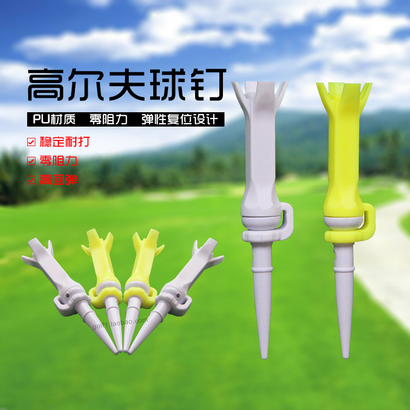 Golf nail 4 claws reset ball seat Golf PU plastic nail ball Tee two-color 180-degree rotary boxed