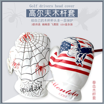 Golf wood rod sleeve Boxing rod sleeve 1 Number of wood 3 5 ball track wood ball rod cover wood rod cap set spider flying eagle 3