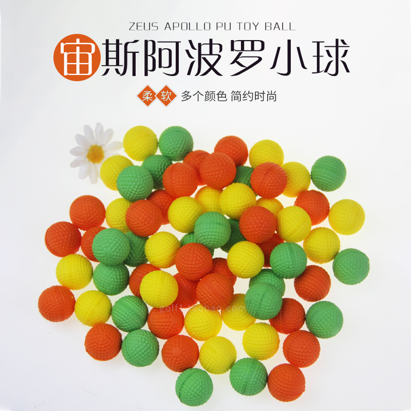 22mm Zeus Apollo ball bouncing PU ball soft elastic bullet ball toy ball children's entertainment DIY handmade ball