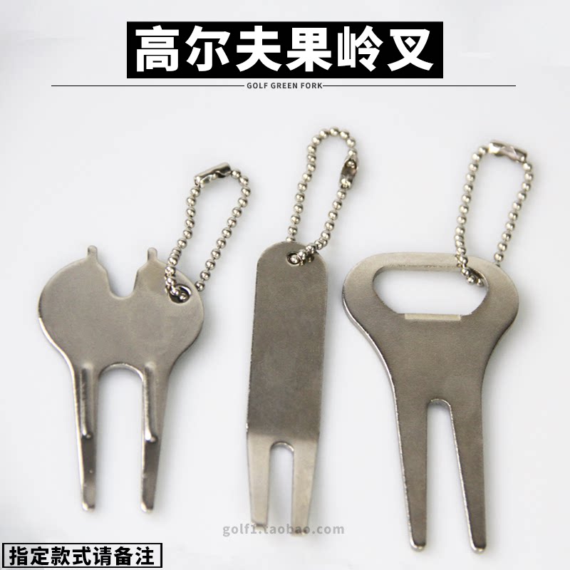 Golf Fruit Ridge Fork Zinc Alloy Fruit Ridge Fork Repair Fruit Ridge Lawn With String Beads Can Book the Fruit Ridge Fork 3-Taobao
