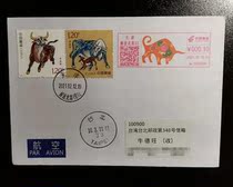 Tianjin 2 yue 12 ri with the first day of the Lunar New Year and niu piao shi ji feng state for bovine machine stamp of replenishment send Taiwan
