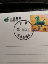 Tianjin No Haiguo Hai Gu Chentang Cultural Day Stamp and Chentangzhuang Limpao (not the first day of delivery)