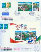 Beijing-Tianjin-Hebei coordinated development package