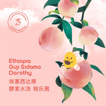 Old Deer Friend Essex Enzyme Washed White Peach Oolong Dorothy Lightly Roasted Pure Black Coffee Bean 100g