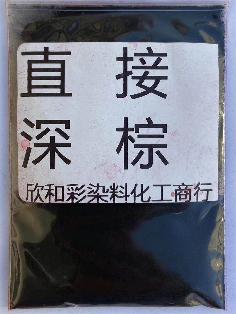 Direct dark brown MM Buddha incense paper wood cotton linen cloth dyeing water-soluble toner brown dye new goods