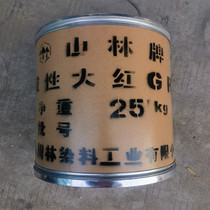 Acid red GR dye papermaking red wood Buddhist fragrance dyeing water-based toner 1kg new sample
