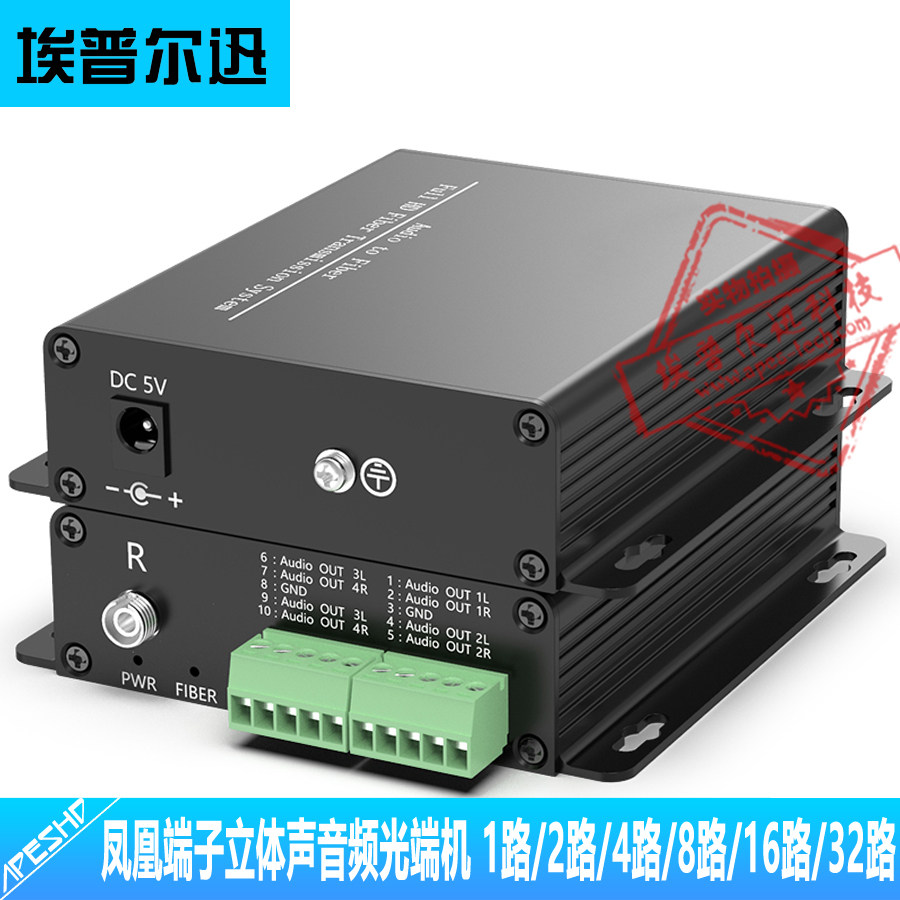 凰端子音频光纤延长器：20公里单向/双向传输，音乐无损直达你的耳朵！-网络延长器-淘宝好物网