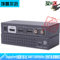 DP distributor 1 in 2 out DisplayPort distributor 1 min 2 DP splitter DP2 port 4K @ 60Hz