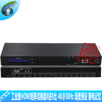 HDMI matrix switcher 8 in 8 out 4K @ 30Hz scene preset network port RS232 control allocation switch