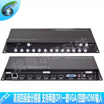 4-way HD splitter supports DP HDMI VGA signal input four-screen splitter independent audio