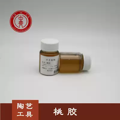 Zhongqi glaze peach glue liquid peach glue modulation pigment underglaze pottery tools increase viscosity 50 grams
