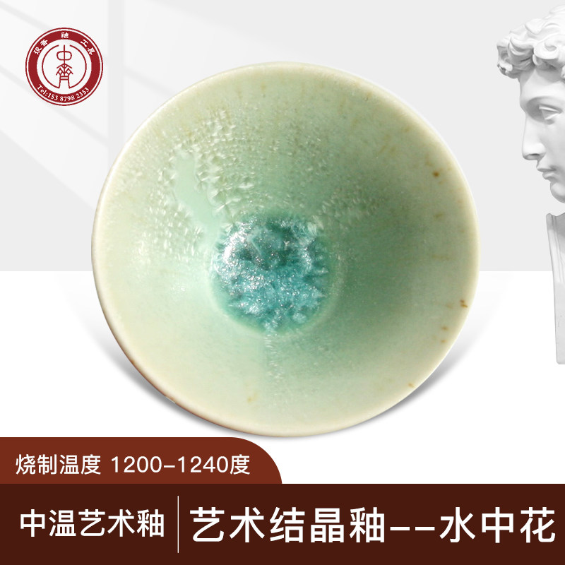 Zhongqi glaze medium temperature art kiln change glaze (water flower) medium temperature crystal glaze ceramic glaze ceramic glaze