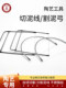 中齐制釉陶艺工具不锈钢切泥器割泥线U型钢丝泥板切割器切泥弓