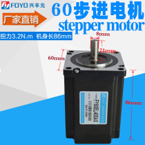 Xingfeng 60-step motor body length 86mm torque 3 2N m manufacturers sell 60EL400 directly