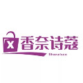 香奈诗寇
