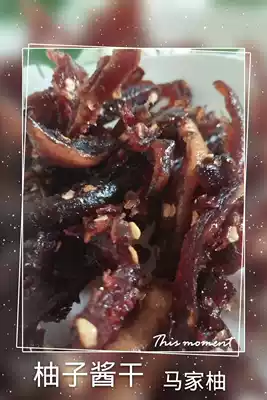 Majia grapefruit dried pomelo peel pomelo sauce dried fruit grapefruit Dried grapefruit ginseng dried pomelo peel Jiangxi Shangrao specialty