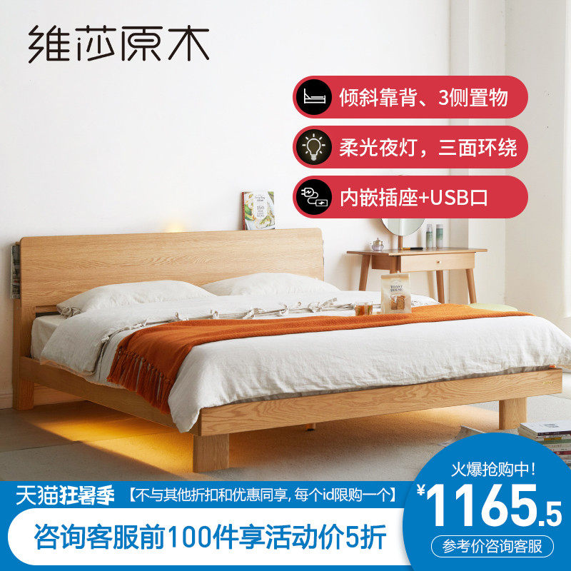 Visha full solid wood bed Nordic household 1 8 1 5m Oak single double bed Modern simple bedroom new wedding bed