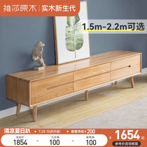 Vessa Day Style Solid Wood TV Cabinet Modern Oak Living-room Ground Cabinet Dwarf Nordic Home Small family TV enclosure