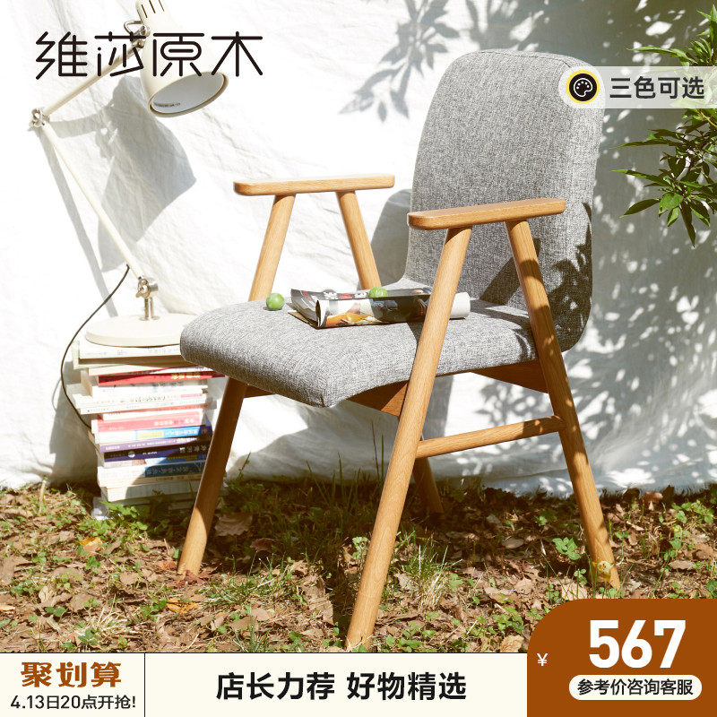 Visha Nordic Solid Wood Dining Chair Home Oak Soft Bag Backrest Desk Chair Modern Minima Casual Chair Eco-friendly Furniture