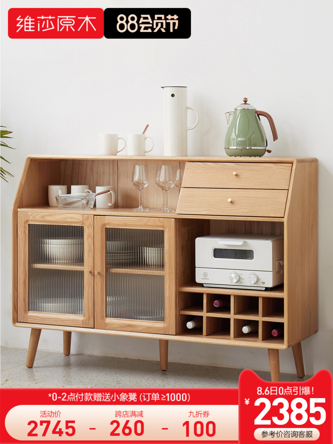 Visha Nordic solid wood dining side cabinet Wine cabinet Household multi-functional modern simple small apartment Microwave oven kitchen cabinet