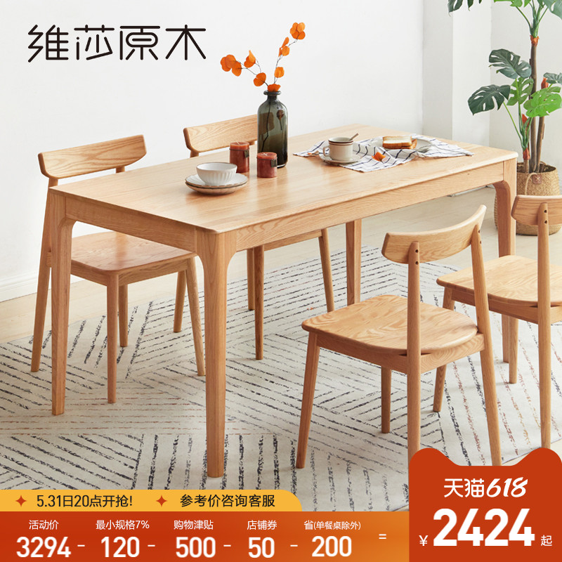 Vesa day style full solid wood table modern minimalist log dining table and chairs combined oak small family shaped rectangular dining table