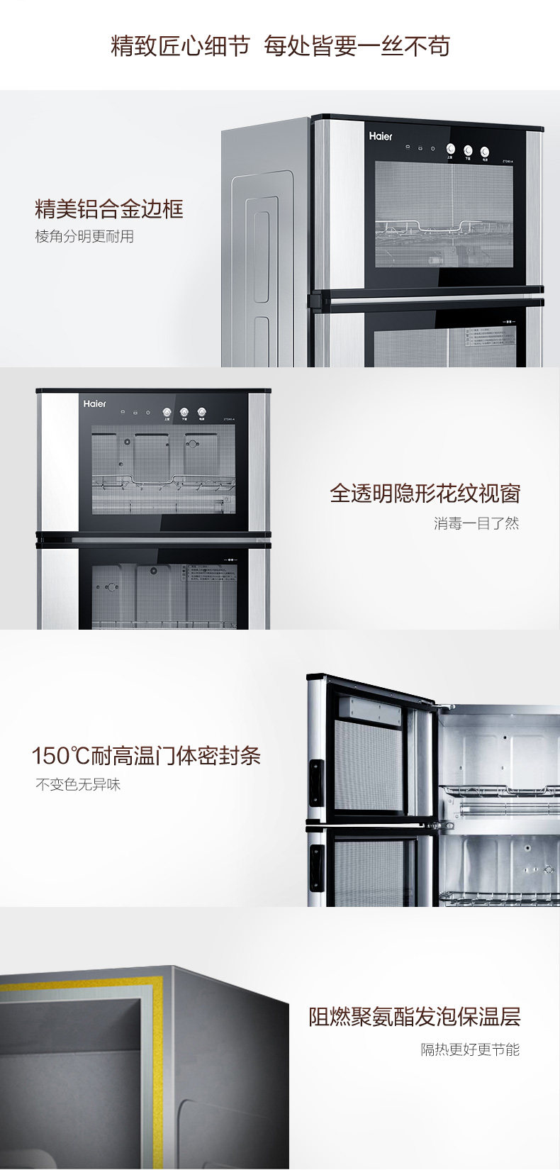 海尔 ZTD80-A 立式碗筷消毒柜 图11