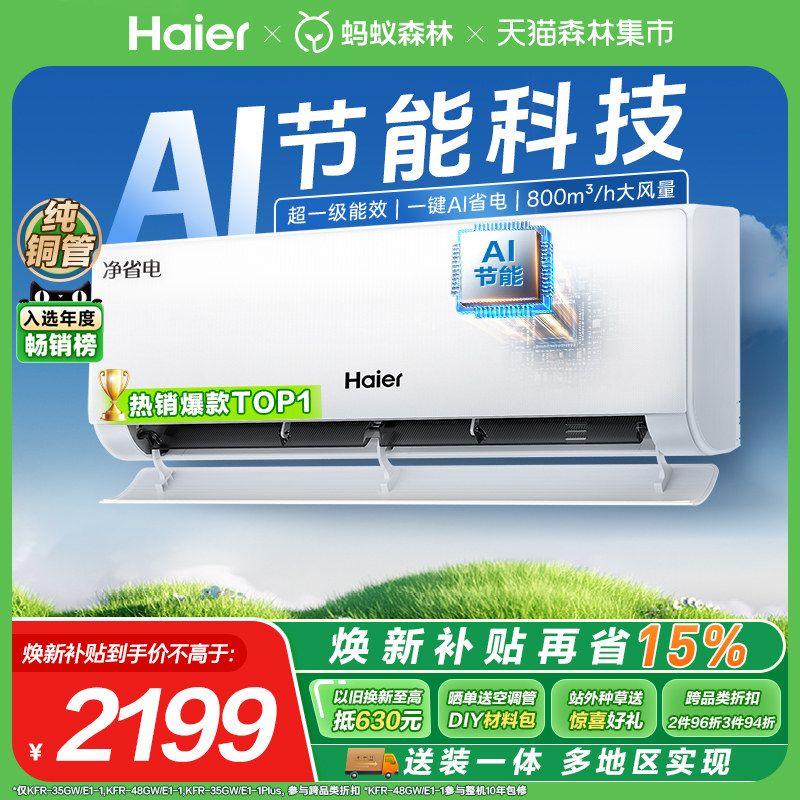 Кондиционер Haier Xiaohonghua air conditioner net энергосберегающий официальный аутентичный новый бытовой инвертор с первоклассной энергоэффективностью мощностью 1,5 л.с. для отопления и охлаждения