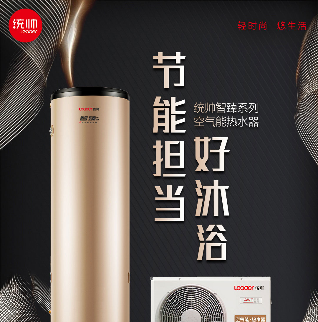 mua bình nóng lạnh Haier Lãnh đạo / Chỉ huy LHPA200-1.0D Máy bơm nước năng lượng không khí 200 lít - Máy đun nước bình nóng lạnh kangaroo