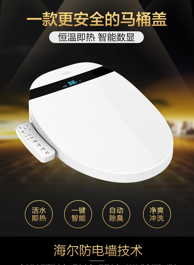 Haier/海尔卫玺智能马桶盖V3-300使用感受如何?即热自动冲洗器座圈加热非常好用