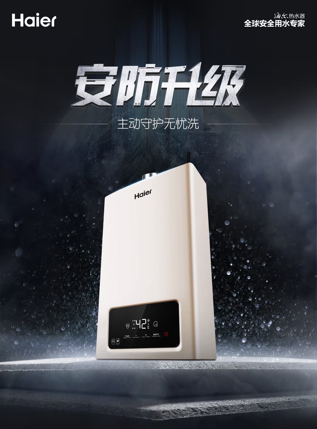 máy tắm nước nóng Haier / Haier JSQ25-13TE8 (12T) Bình đun nước nóng U1 13 lít nhà tự nhiên khí nhiệt độ không đổi - Máy đun nước bình nóng lạnh picenza 15l