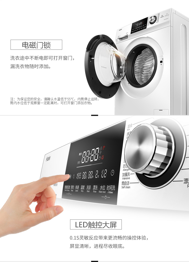 海尔 直驱变频 一级能效 全自动滚筒洗衣机 10公斤 图17